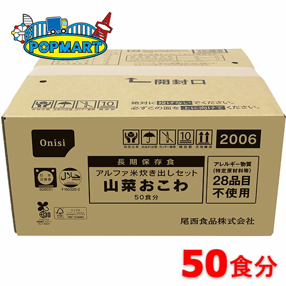 お中元差し上げ物特集