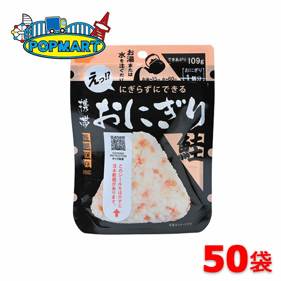 楽天市場】尾西食品 アルファ米炊き出しセット 五目ごはん 50食分 非常