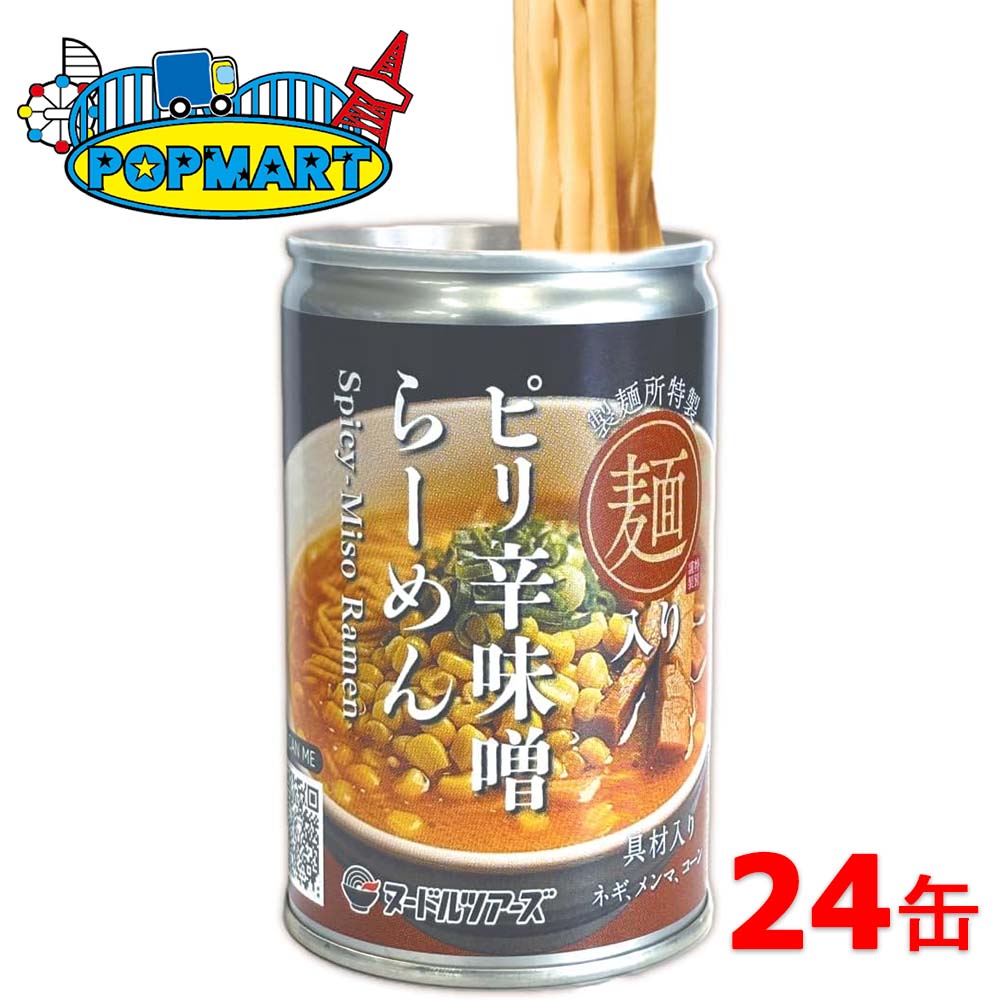 楽天市場】【メーカー直送】ヌードルツアーズ らーめん缶 250g