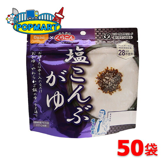 尾西アルファ米わかめごはん100g×48袋 Amazon | 尾西食品 アルファ米