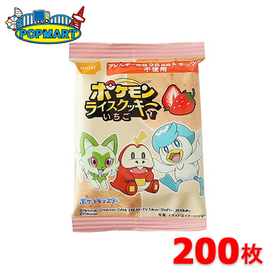 尾西食品 ポケモンライスクッキー いちご(個包装) 200枚セット｜ポップマート店 9,344円