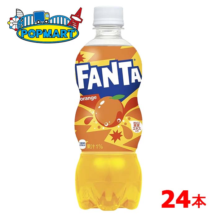 楽天市場】【メーカー直送】【送料無料】ファンタ オレンジPET 500ml