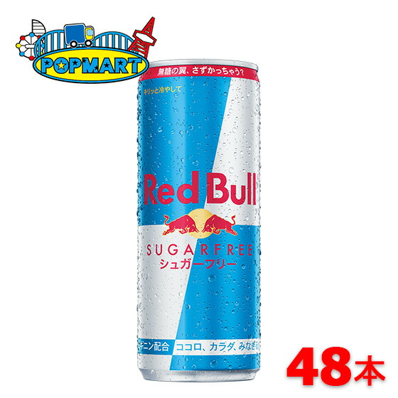 Red Bull エナジードリンク 250ml 48本 10009716.jpg