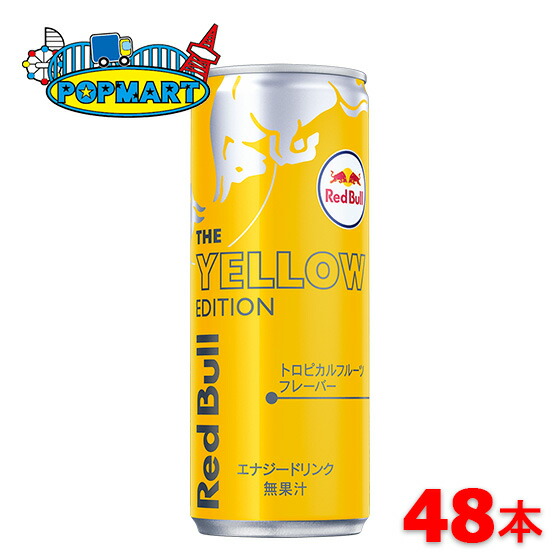 楽天市場】レッドブル エナジードリンク 250ml缶 24本×2ケース