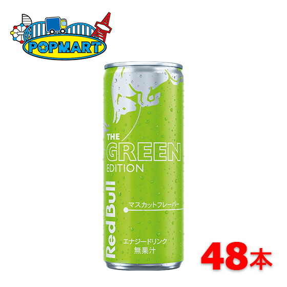 楽天市場】レッドブル エナジードリンク 250ml缶 24本×2ケース 計48本