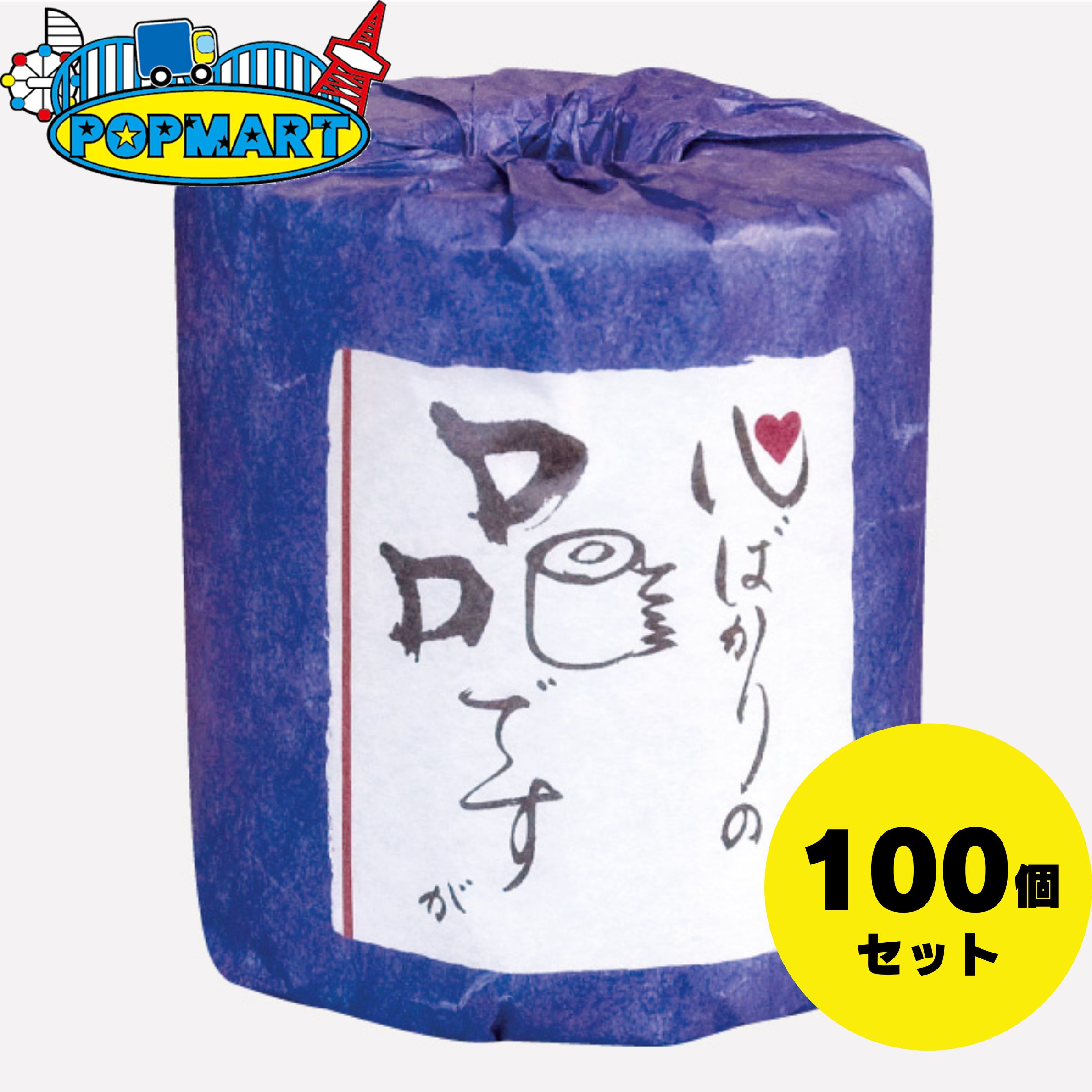 林製紙 「心ばかりの品ですが ダブル(30m)」 合計100個セット トイレットペーパー トイレ用品 業務用