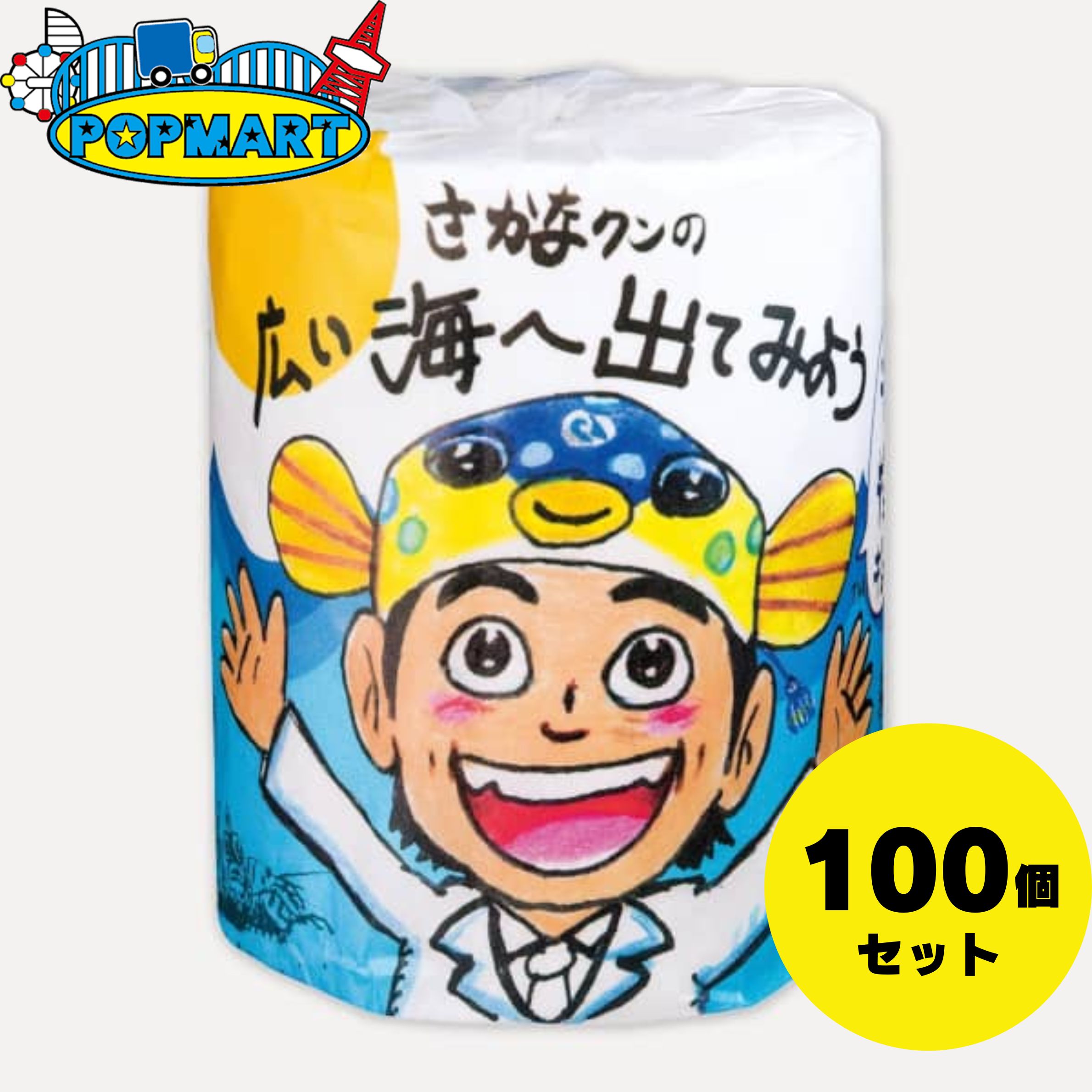 林製紙 「さかなクンの広い海へ出てみよう ダブル(30m)」 合計100個セット トイレットペーパー トイレ用品 業務用