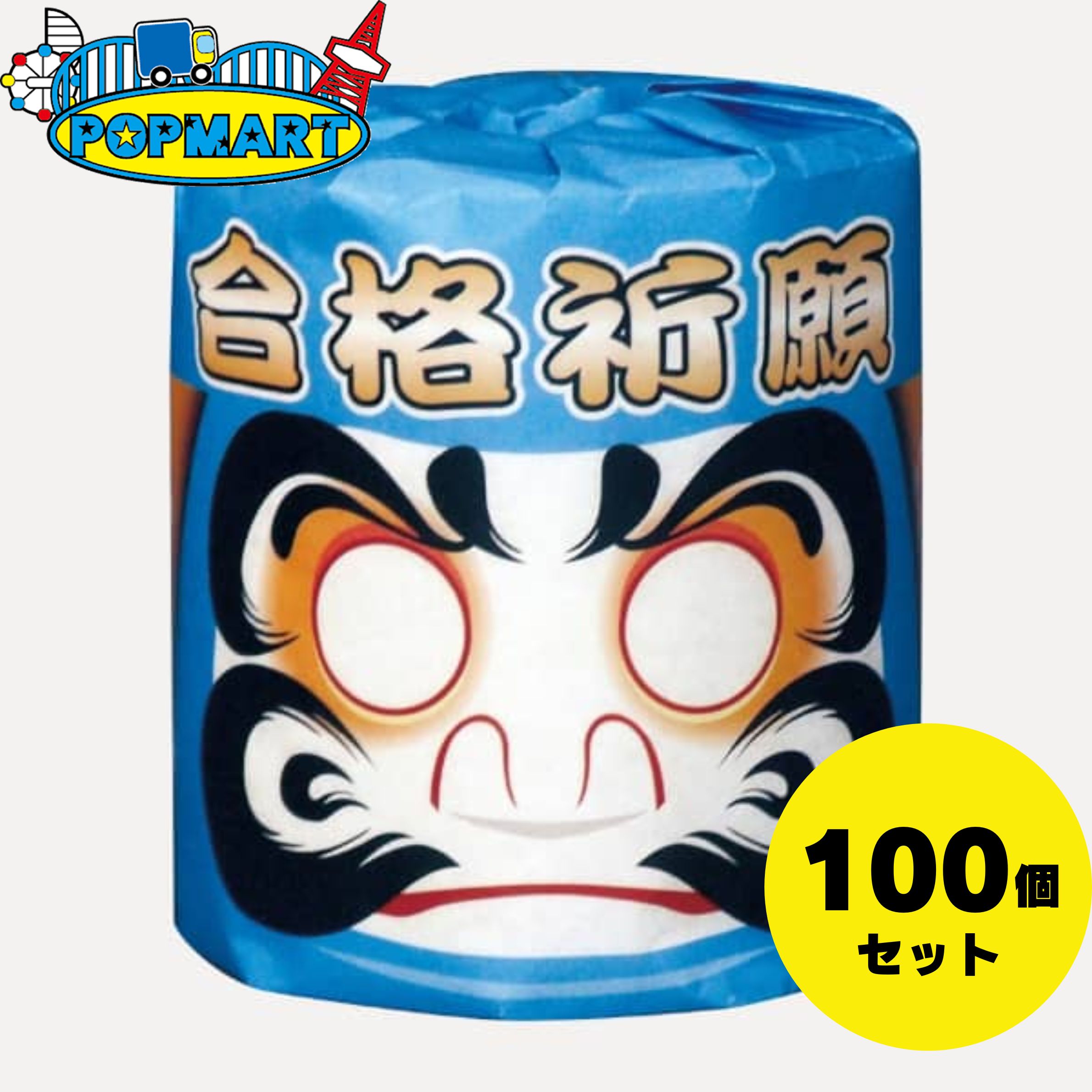 林製紙 「合格祈願 ダブル(30m)」 合計100個セット トイレットペーパー トイレ用品 業務用
