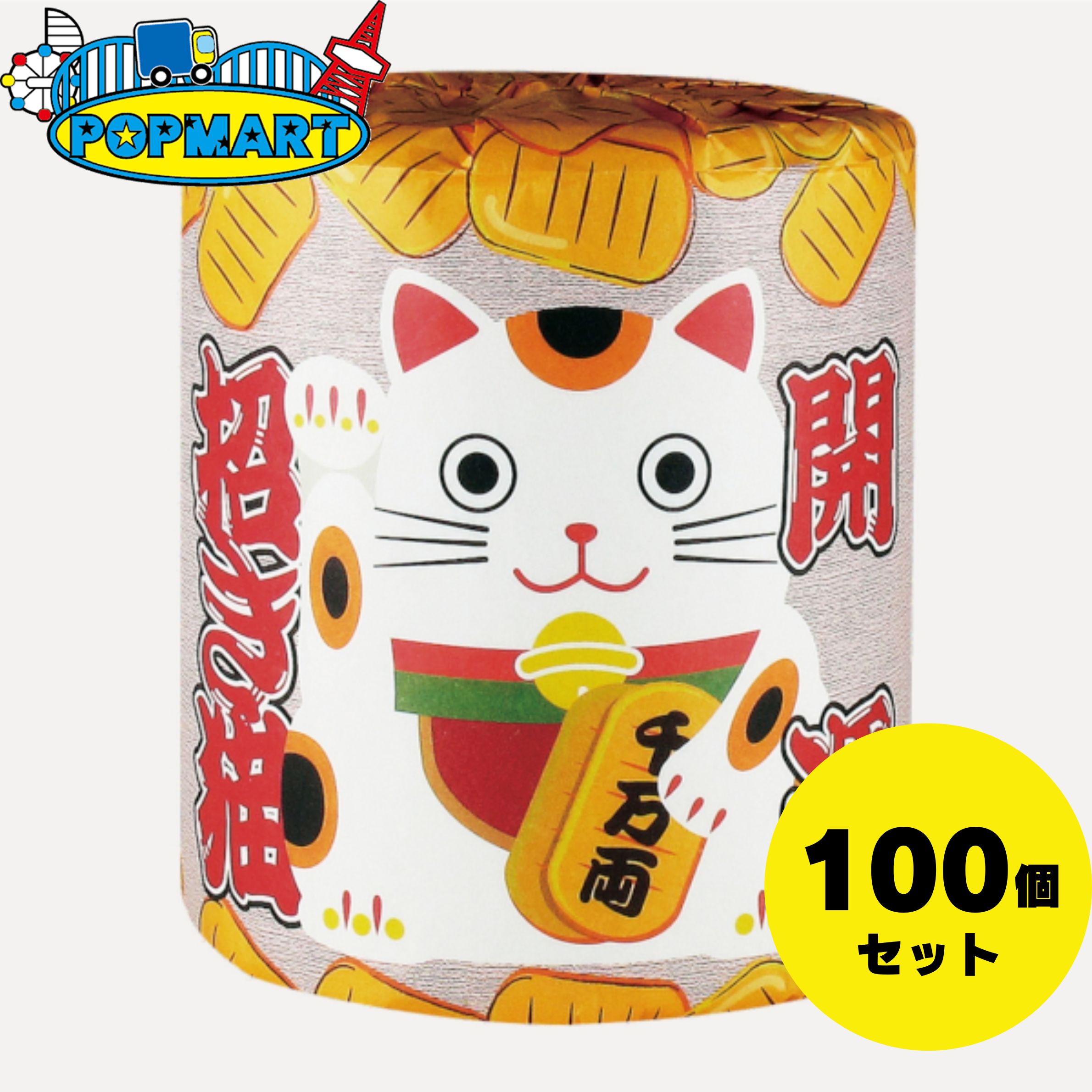 林製紙 「開運招き猫 ダブル(30m)」 合計100個セット トイレットペーパー トイレ用品 業務用