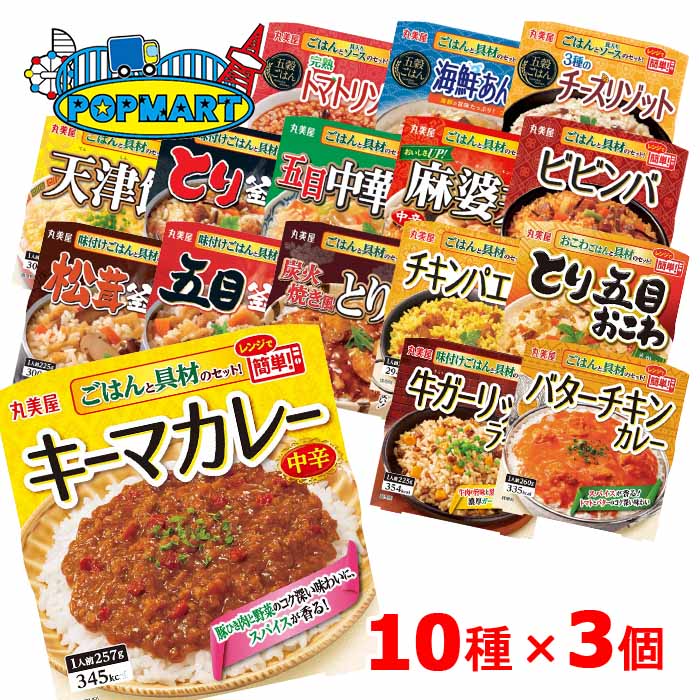 モデル着用＆注目アイテム アミューズメントの景品 レトルト食品 ご飯