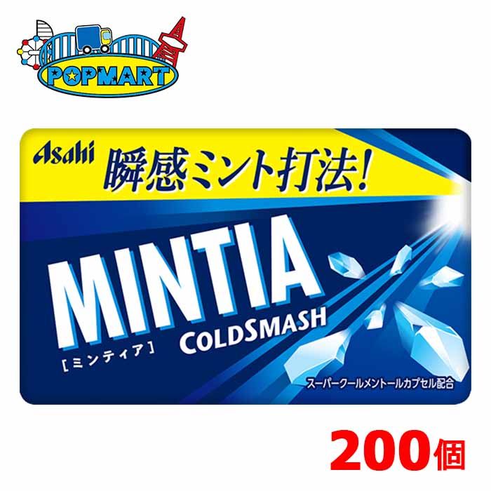 楽天市場】アサヒ ミンティア カテキンミント 50粒(MINTIA) 10個