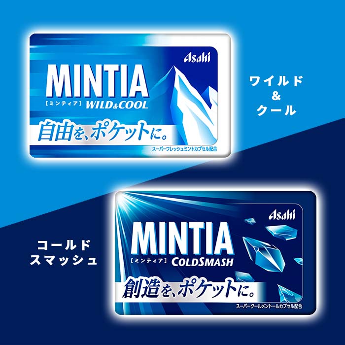 アサヒミンティア50粒(MINTIA)10個単位で選んで合計60個セット