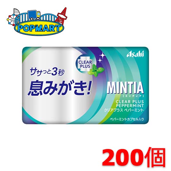 楽天市場】アサヒ ミンティア カテキンミント 50粒(MINTIA) 10個×20P