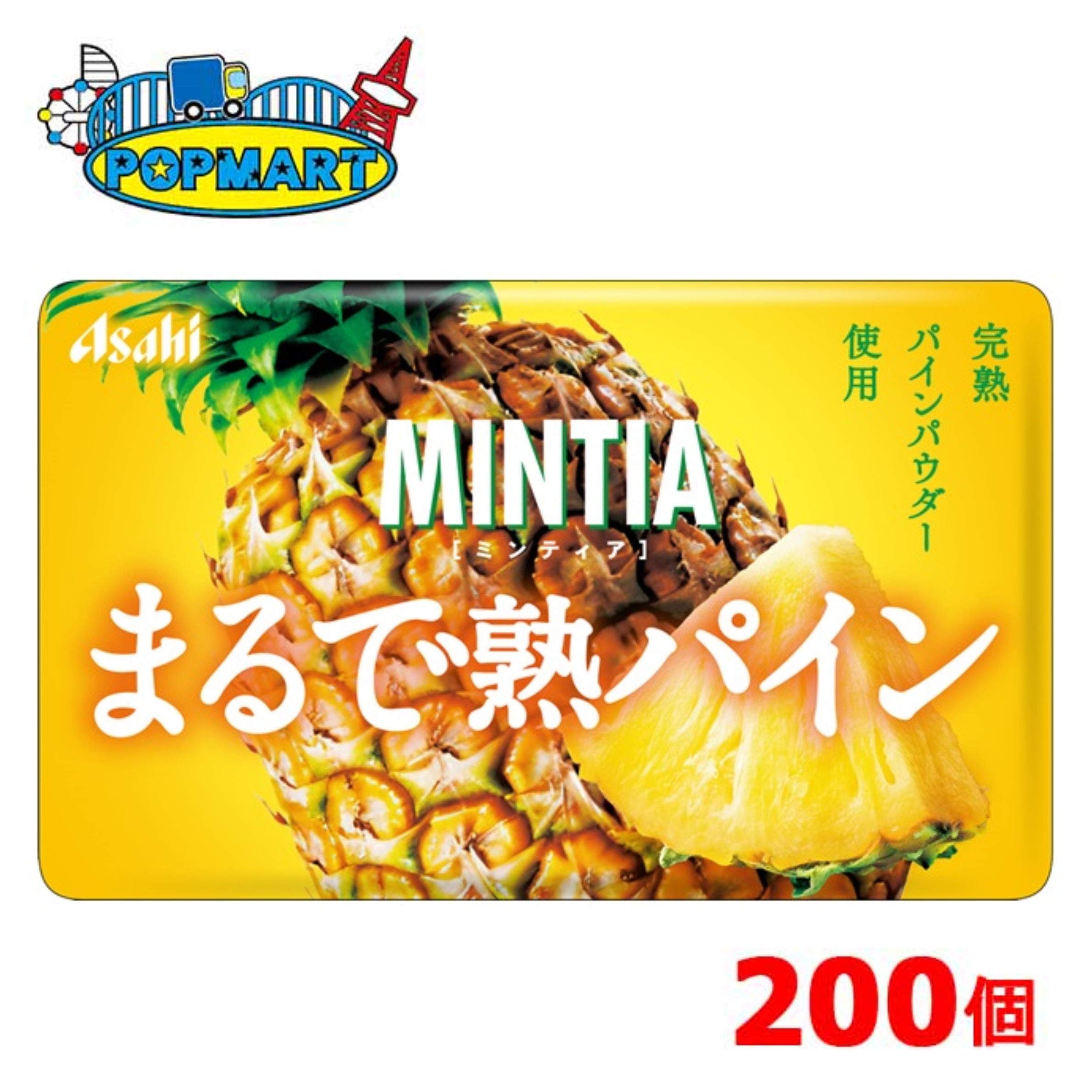 アサヒ ミンティア まるで熟パイン 50粒(MINTIA) 10個×20P 計200個セット まとめ買いでお買い得!|ポップマート店