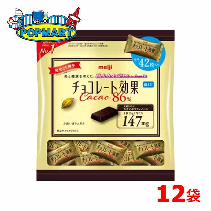 楽天市場】明治 チョコレート効果カカオ86％26枚入り 48箱 高カカオ