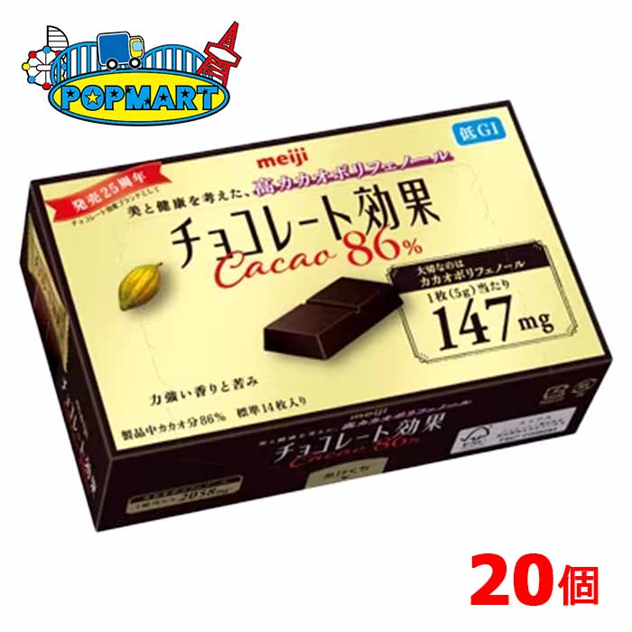 2020最新型 高品質 ▪️追加出品▪️明治 チョコレート効果86%26枚入