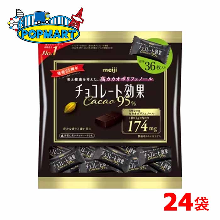 【楽天市場】明治 チョコレート効果カカオ86％26枚入り 48箱 高