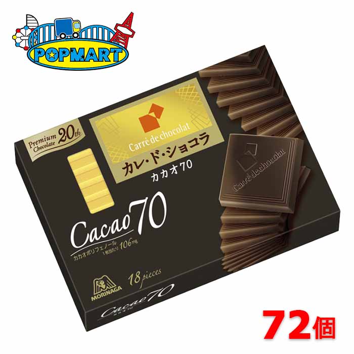 楽天市場】明治 チョコレート効果カカオ72％ 大袋 12袋×2ケース 計24袋