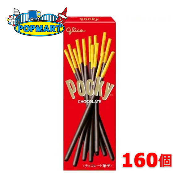 楽天市場】【 グリコ ポッキーチョコレート 40個 】 ポッキー Pocky