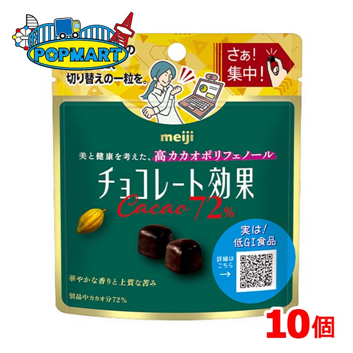 楽天市場】明治 チョコレート効果カカオ72% 175g×7袋 送料無料