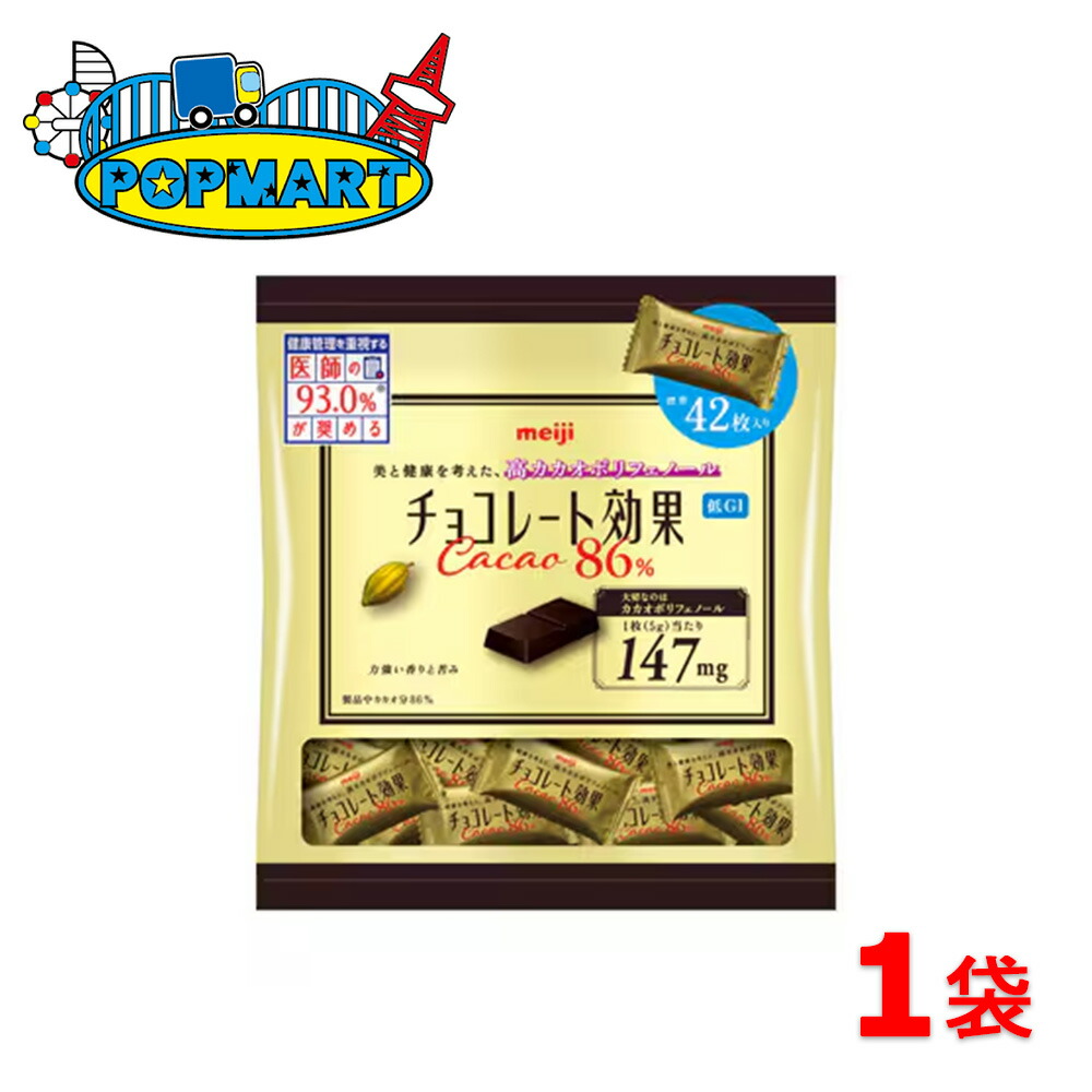 楽天市場】明治 チョコレート効果カカオ86％ 大袋 12袋 高カカオ