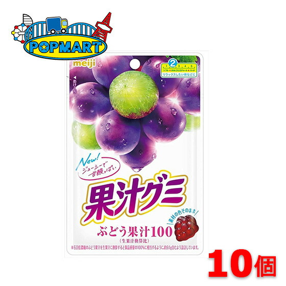 クミ 明治 果汁グミ ぶどう スマートパック 小袋 12袋×2 計24袋