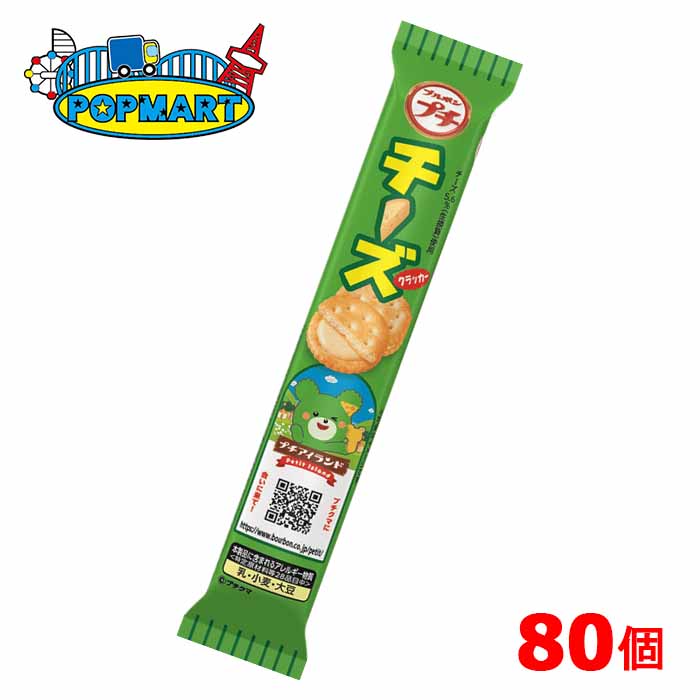 【匿名配送】ブルボン プチ えびせん 匿名配送】ブルボン プチ えびせん - メルカリ