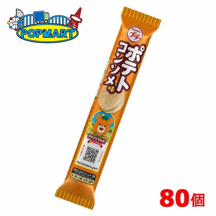 ブルボン プチ ポテトコンソメ味 80個