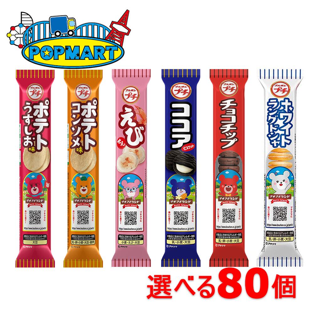 嵐 ブルボンプチシリーズ板 ビッグ　看板 パネル ポップ 嵐 ブルボンプチシリーズ板 ビッグ 看板 パネル ポップ - メルカリ