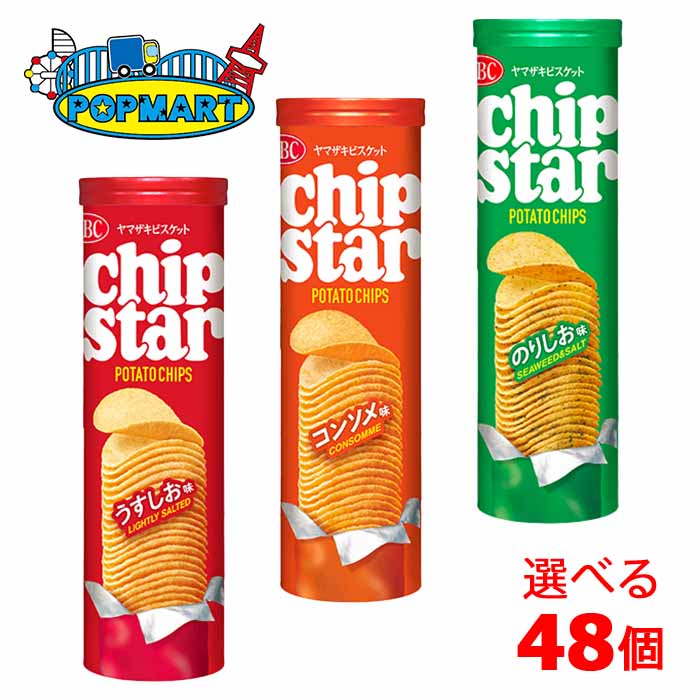 楽天市場】ヤマザキビスケット チップスター うすしお味 8個