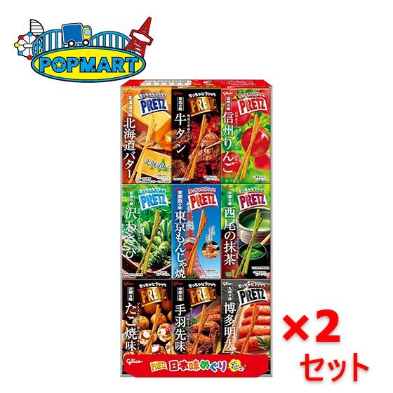 楽天市場】グリコ ジャイアントプリッツ〈東京もんじゃ焼き〉13