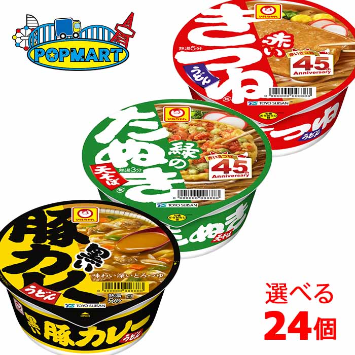 楽天市場】カップヌードル タテ型カップ 選べる合計3ケース（計