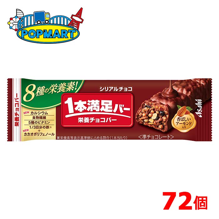 楽天市場】〔エントリーでポイント5倍！〕 アサヒグループ食品 1