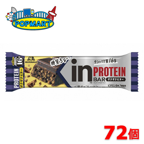 森永製菓　インバープロテイン（ザクザクビター） inバープロテイン＜ザクザクビター＞ | inバープロテイン他