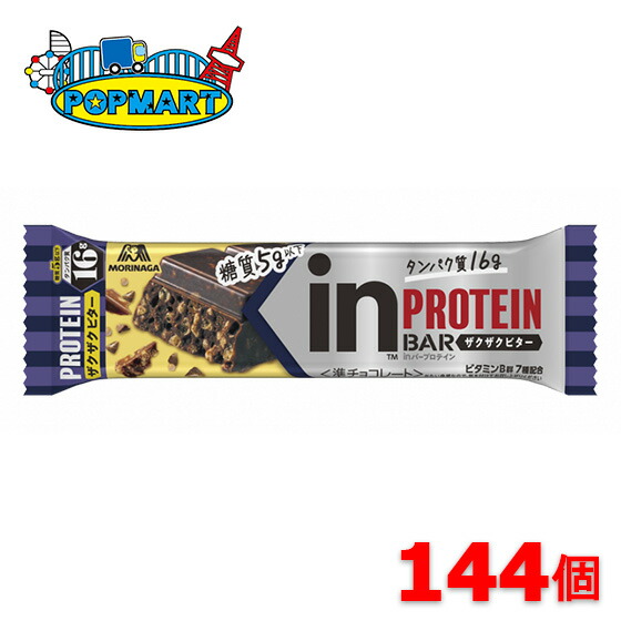 森永製菓　inバープロテイン（ザクザクビター） 10009668.jpg