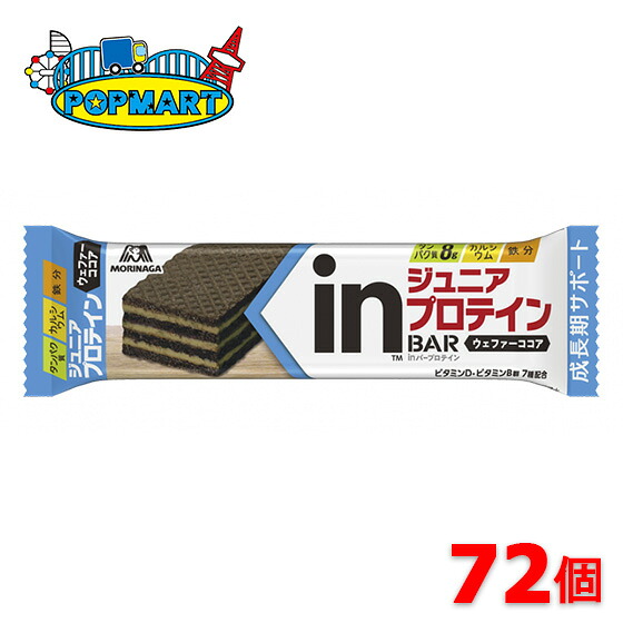 森永 inバージュニアプロテインココア×72本 インバー