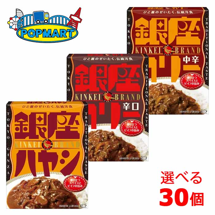 楽天市場】銀座カリー 180g 各種 1ケース10個入り カレー ルー
