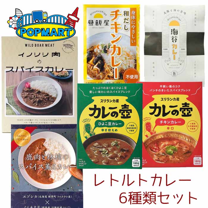 楽天市場】北都 ご当地 激辛 面白いろいろレトルトカレー 32個詰め合わせセット : ポップマート楽天市場店