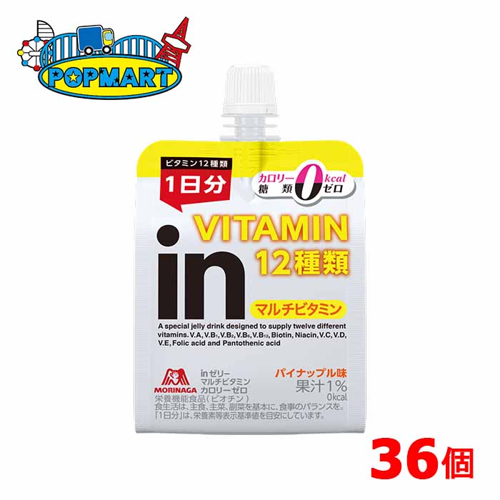 森永 inゼリー カロリーゼロ180g×36個 パイナップル味 インゼリー