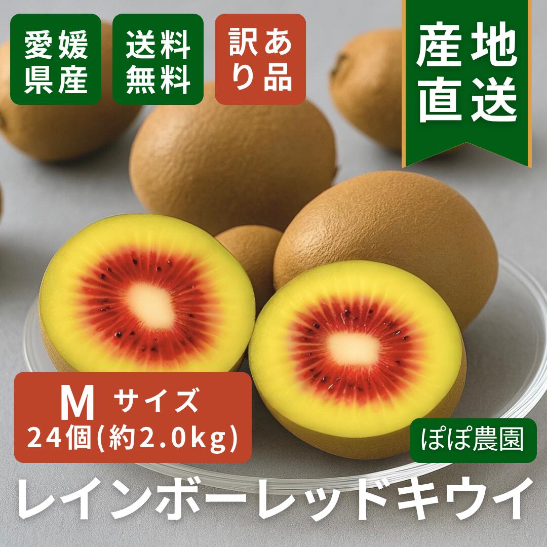 レッドブル&ストロベリーキウイ ニュージーランド産キウイのシーズン到来！完熟ベリーの贅沢な甘