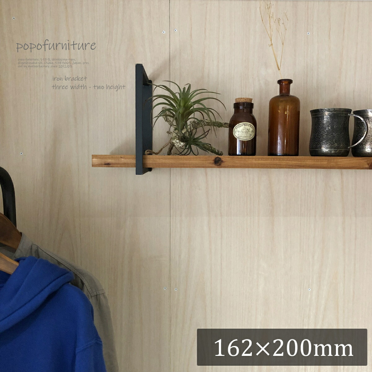 サイズオーダー可能 全4サイズ アイアン 棚受け 金具 シェルフ ラック DIY スクエア ブラケット(吊り棚 /壁掛け/オープンラック/本棚/フレーム/アイアンブラケット/棚受け金具/飾り棚/棚受けシェルフ/黒皮/塗装品/ハンドメイド/日本製/家具)シンプルタイプ  162 ...