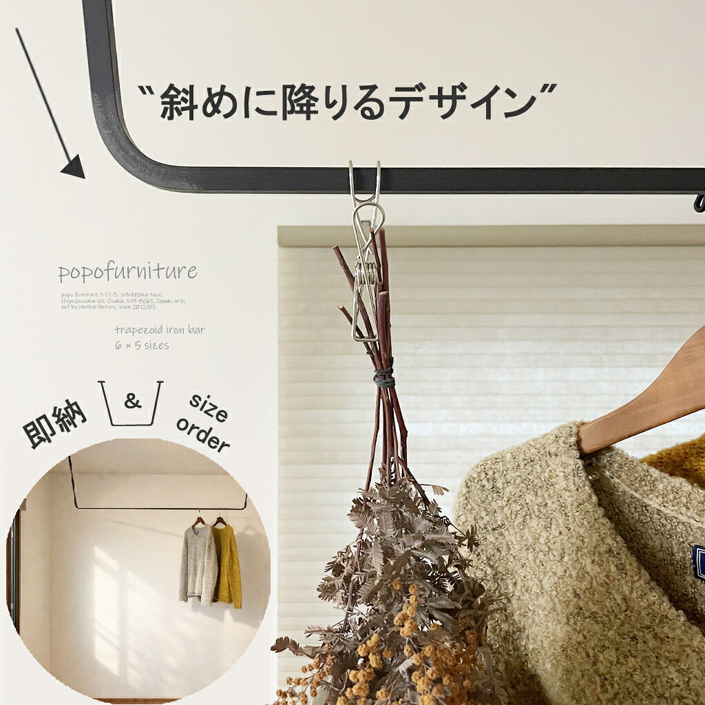 【26年新商いもの】真四角アイアン【角度付き添い人ひな形】ハンガー赤ちょうちん 上昇限度 吊り下げ アイアン赤ちょうちん アイアンハンガー ハンギングバー ひな形U (U型/コ型) 幅600/900/1200/1500/1800/2000粍 高さ200～600粍 大きさ購入注文可【国内自社生み出すこと/日本製