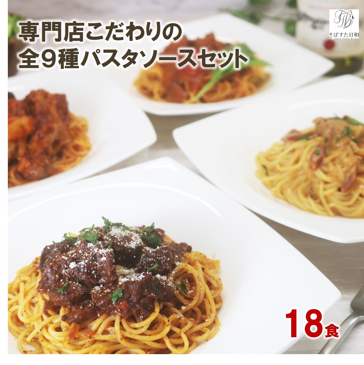 楽天市場】【 送料無料 パスタソース 10食 セット】ナポリタンソース ボロネーゼ トマト ソース 紅 ズワイガニ トマトクリームソース / 国内加工  美味しい 人気 カニ 一部地域追加送料 : 生パスタのポポラマーマ楽天市場店