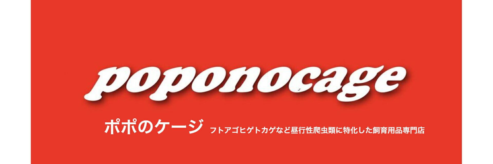楽天市場】 照明器具・保温器具 : ポポのケージ