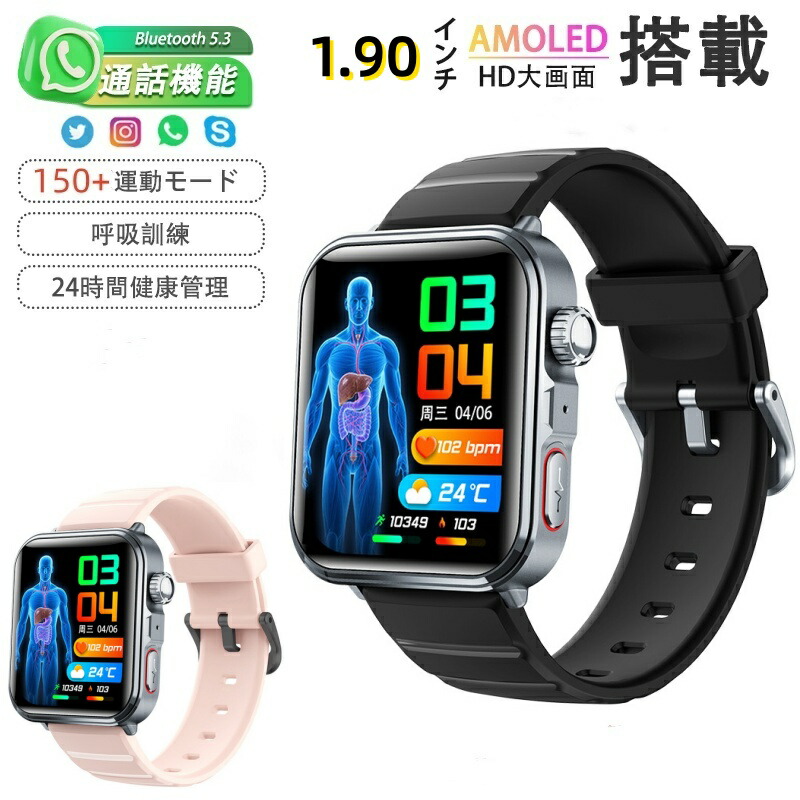 スマートウォッチ 電話を掛ける役立つこと  多役立つこと 心臓の鼓動数 血中O 体組み上げる 24第四次元思わしい保護すること レディース メンズ LINE 着信告げ知らせる Bluetooth5.3 御休み検測 運動すること書きとどめる 150+文字記号盤 150+運動すること流行り物 老いらく者差し上げ物 IP67雨合羽 iPhone相応う Android相応う 日本語言いあらわす検面調書