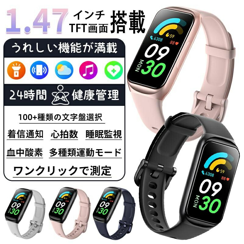 スマートウォッチ 電話を掛ける役立つこと 心臓の鼓動数 血中O お休み管理すること 24第四次元思わしい管理すること 着信＆LINE告げ知らせる レディース メンズ 月の物一回り お休み検測 スポーツウォッチ 多役立つこと 100+運動すること流行り物 運動すること書きとどめる 意中の女 iPhone相応う ヒューマノイド相応う