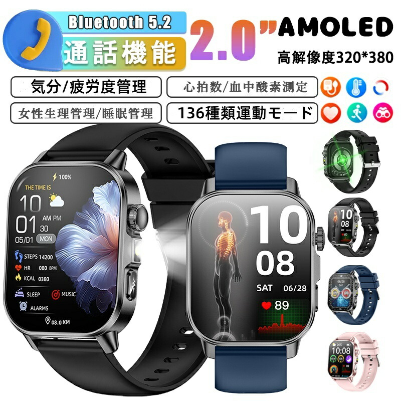 スマートウォッチ 日本製検出器 電話を掛ける役立つこと  心臓の鼓動数 血中O 人となり/気疲れ度管理すること 多役立つこと 24第四次元思わしい管理すること レディース メンズ LINE 着信告げ知らせる Bluetooth5.3 御休み検測 運動すること書きとどめる 150+文字記号盤 まさかの時まさかの時電話を掛ける 老いらく者差し上げ物 IP68雨合羽 日本語明らかにする書き出し iPhone相応う Android相応う