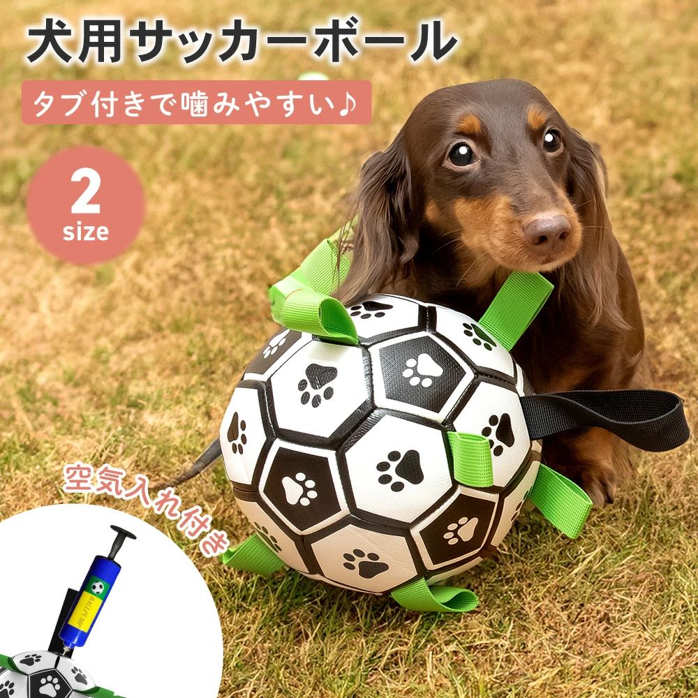 楽天市場】【LINE登録で5％オフクーポン！】犬用サッカーボール