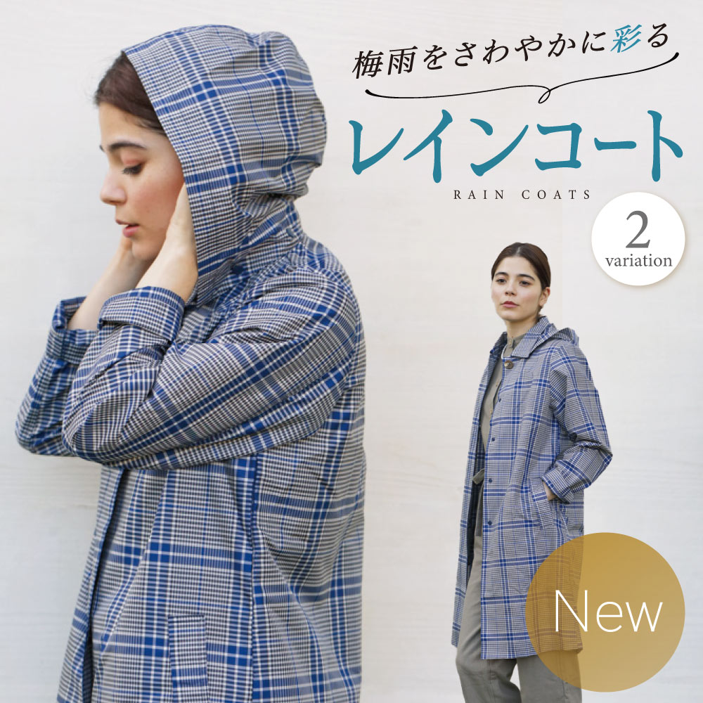 洋服みたいなレインコート カッパ 雨ガッパ レディース 合羽 袖付き ポンチョ 紫外線カット 年末年始大決算 軽量 ママ マザーズ レインウェア 女性 梅雨 おしゃれ かわいい シンプル 梅雨対策 保育園 送り迎え 可愛い プレゼント 記念 コンパクト 幼稚園 紫外線防止 誕生日