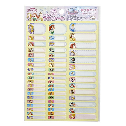 楽天市場 ディズニープリンセス なまえシール 54ピース 154 名前 サンスター 入園準備 入学準備 名前シール ネームラベル おなまえ ラプンツェル アリエル ベル シンデレラ オーロラ姫 幼稚園 保育園 小学校 ラミネート 女の子 女子 キャラクター グッズ 日本製 メール